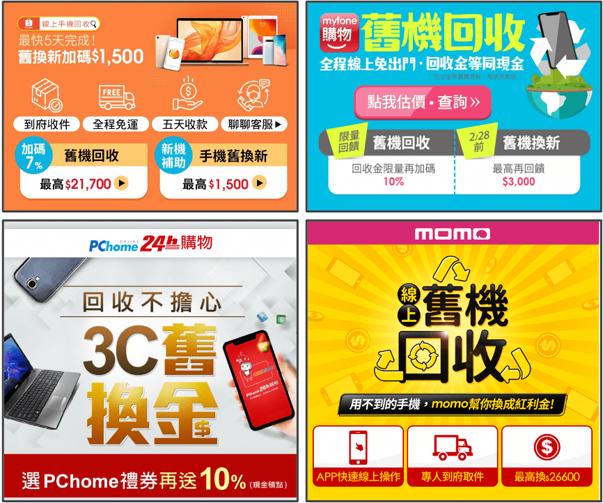 sogigo回收價格 sogigo回收價格