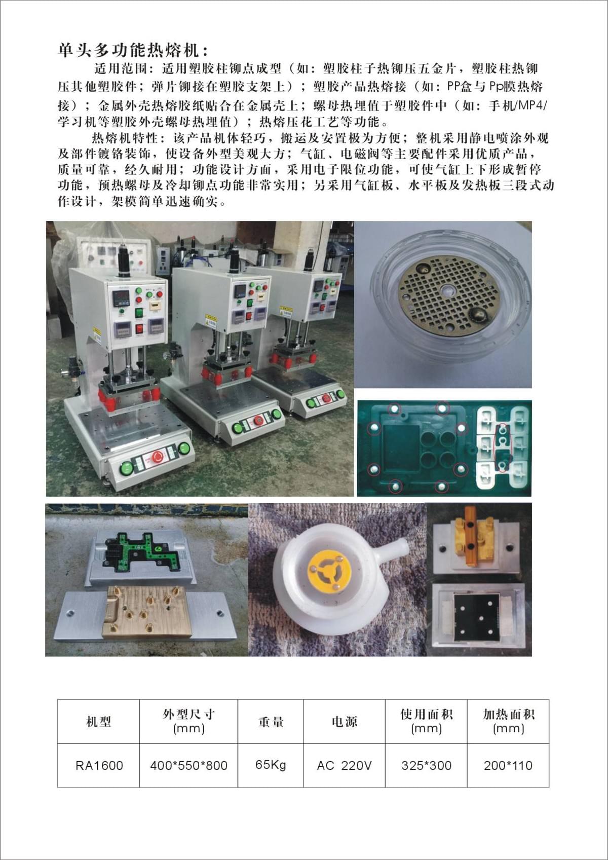 Multi Functional Flexible Manufacturing Thermal Press Brass Nuts Heat Staking Machine for Threaded I