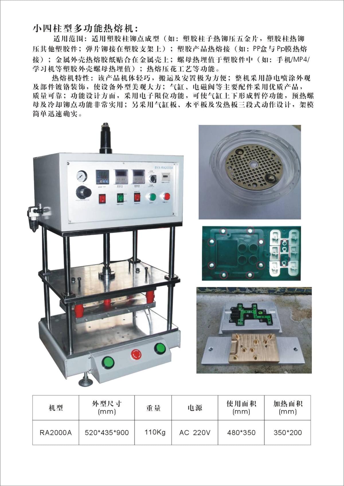 Multi Functional Flexible Manufacturing Thermal Press Brass Nuts Heat Staking Machine for Threaded I