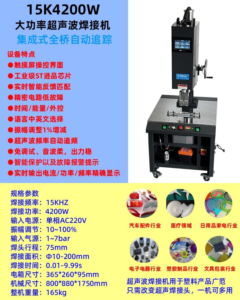 15kHz 4200W Ultrasonic Welding Machine Automated welding oil plastic cover