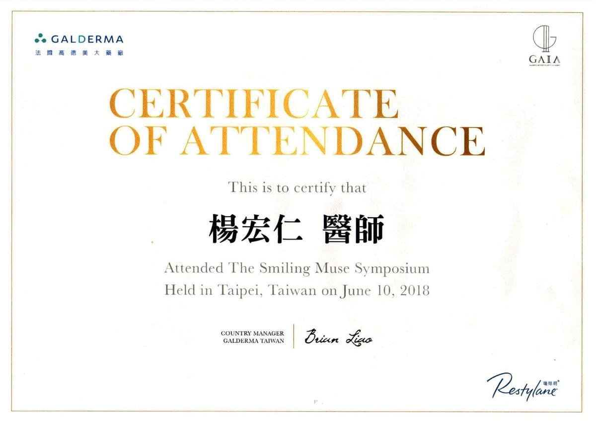 倪醫師證照 倪醫師證照