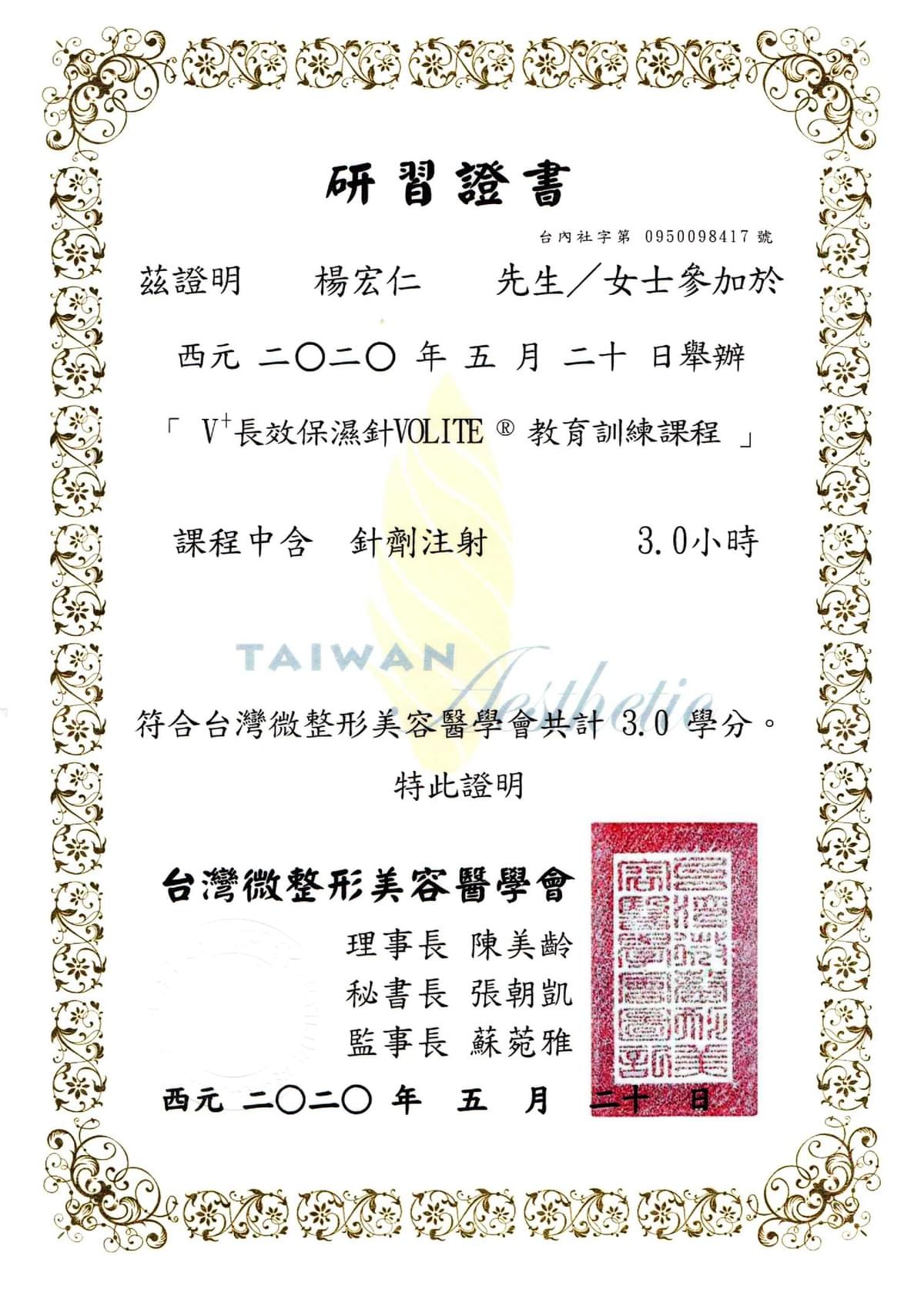 倪醫師證照 倪醫師證照