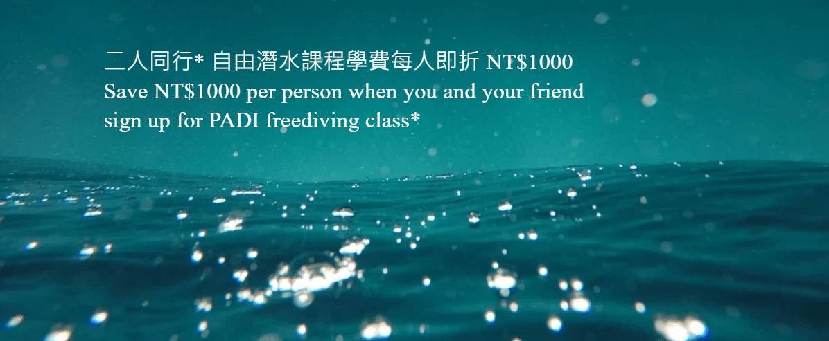報名PADI 自由潛水員課程 台北自潛教練 freediving course program 報名PADI 自由潛水員課程 台北自潛教練 freediving course program