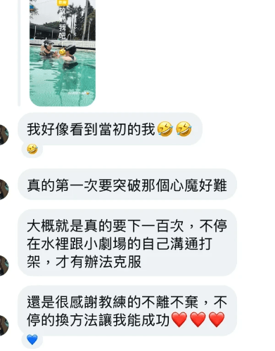 恐水班 自潛先修班 自潛體驗班 恐水班 自潛先修班 自潛體驗班