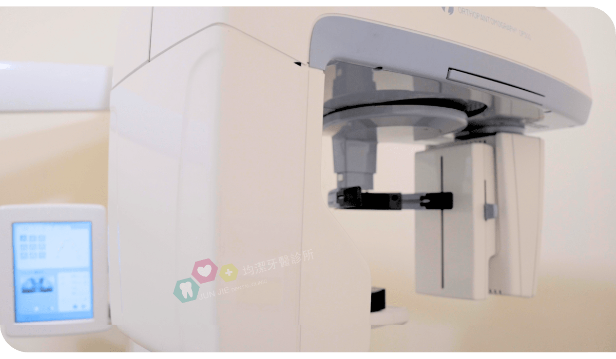 台北/新北均潔牙醫諮詢流程-X光 台北/新北均潔牙醫諮詢流程-X光