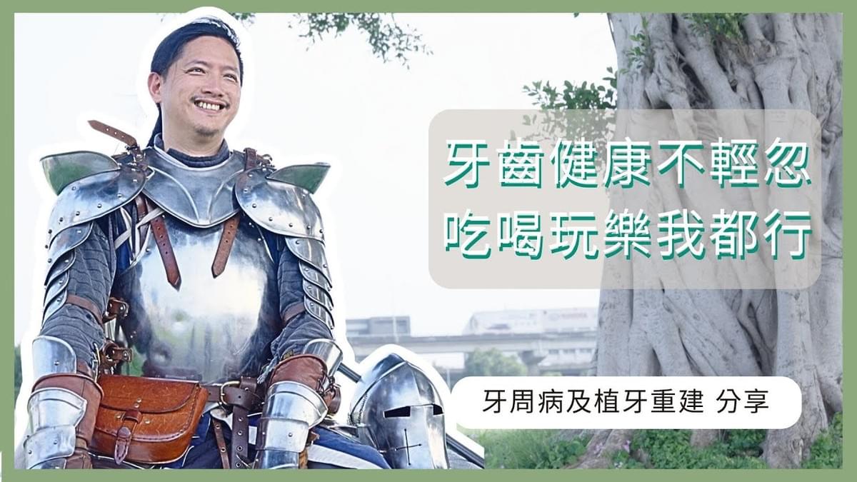 均潔牙醫診所,數位導引植牙案例 均潔牙醫診所,數位導引植牙案例