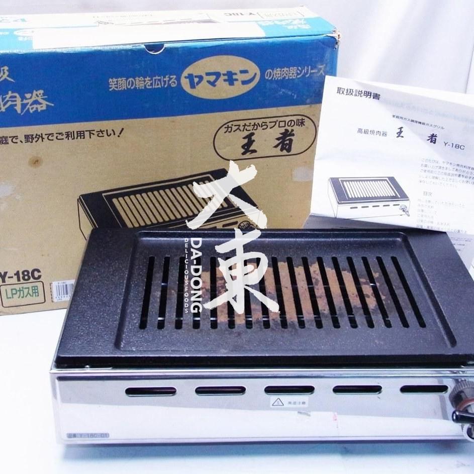 山岡金屬工業  Y-18C Y-18T S-8SH 王者 燒肉器 單人烤爐 S-10SDX S-10SH S-12T 山岡金屬工業  Y-18C Y-18T S-8SH 王者 燒肉器 單人烤爐 S-10SDX S-10SH S-12T