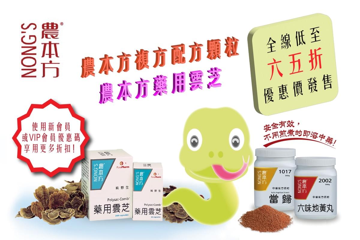 健康產品總匯 健康產品總匯