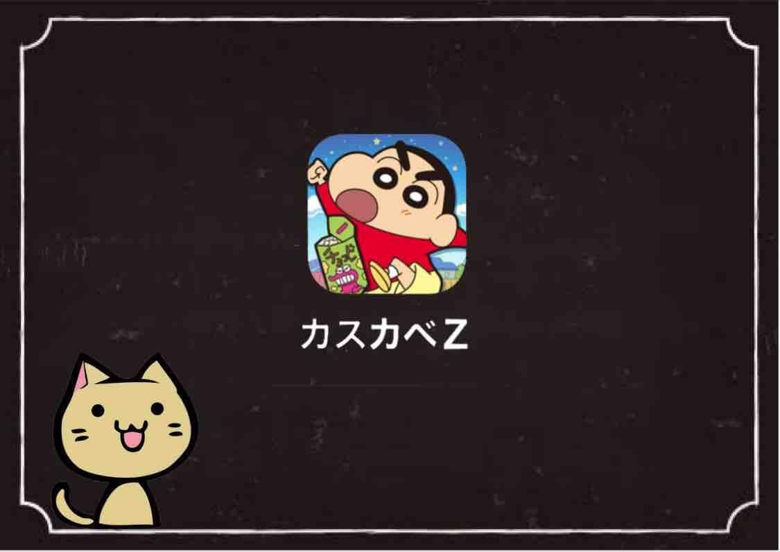 クレヨンしんちゃん ちょ ~嵐を呼ぶ炎のカスカベランナー!!Z クレヨンしんちゃん ちょ ~嵐を呼ぶ炎のカスカベランナー!!Z