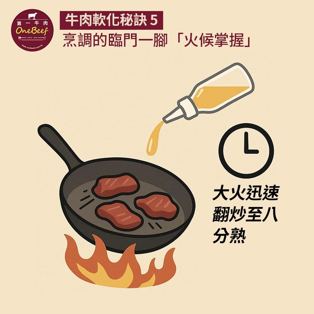 如何炒牛肉-第一牛肉OneBeef 如何炒牛肉-第一牛肉OneBeef