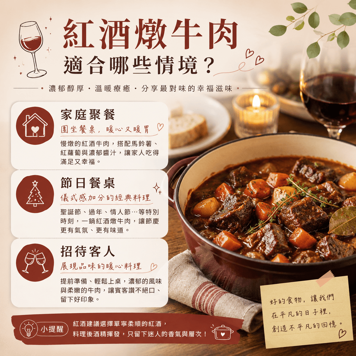 法式紅酒燉牛肉-第一牛肉 法式紅酒燉牛肉-第一牛肉