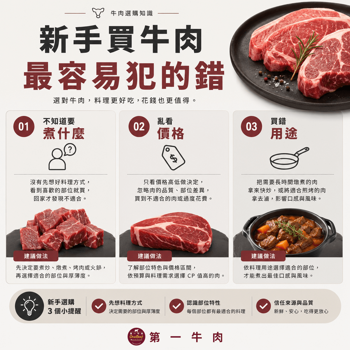 台灣溫體牛-第一牛肉 台灣溫體牛-第一牛肉