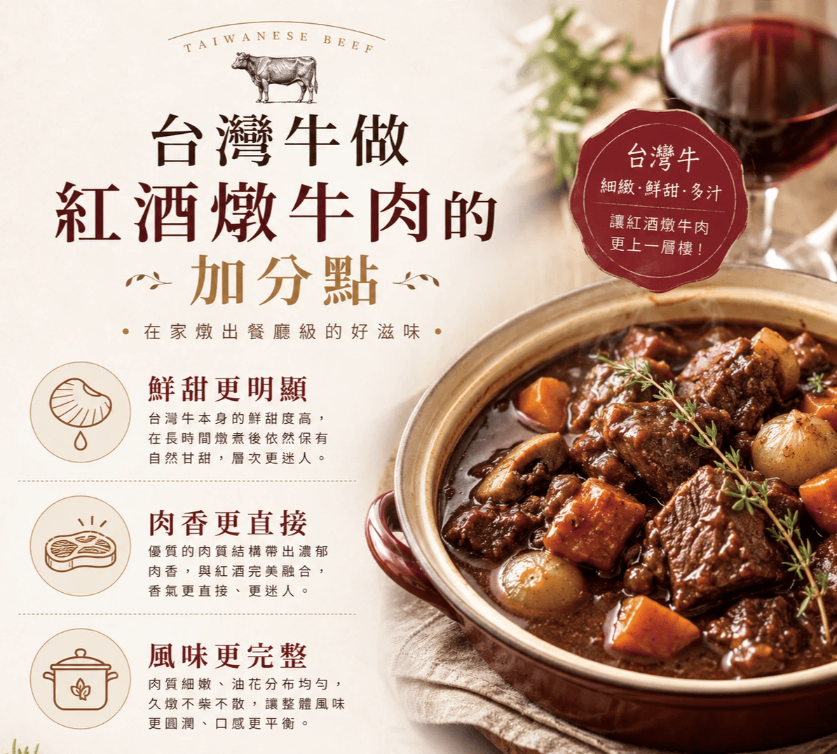 台灣溫體牛-第一牛肉 台灣溫體牛-第一牛肉