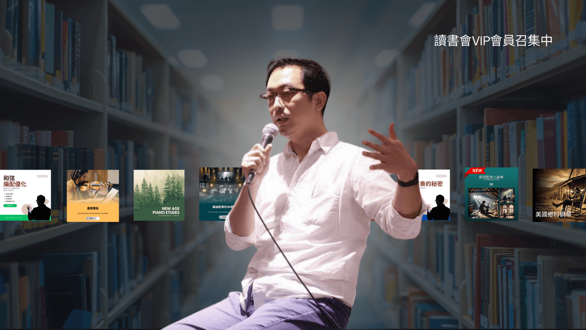 紫藤讀書會「VIP終身會員」