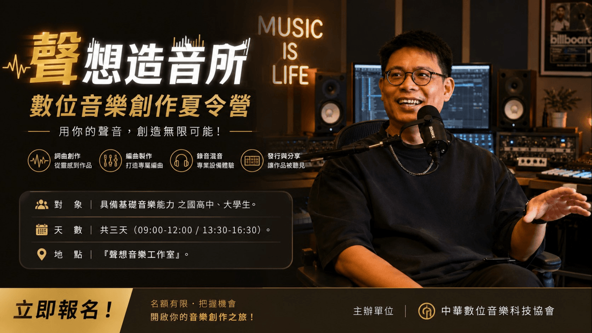 Promote digital music and education's best platform Chinese Digital Music Technology Association DMTThe association focuses on promoting digital music activities, conducting professional certification, and organizing charity performances. We are actively involved in music education in rural areas and are committed to cultivating music talents with innovative vision, comprehensively enhancing the application and literacy of music technology in society. Promote digital music and education's best platform Chinese Digital Music Technology Association DMTThe association focuses on promoting digital music activities, conducting professional certification, and organizing charity performances. We are actively involved in music education in rural areas and are committed to cultivating music talents with innovative vision, comprehensively enhancing the application and literacy of music technology in society.