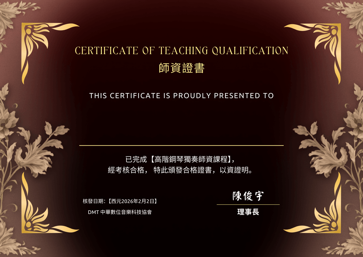 【第一屆「流行鋼琴獨奏」師資培訓班 3/2開課!】2/20前早鳥價!