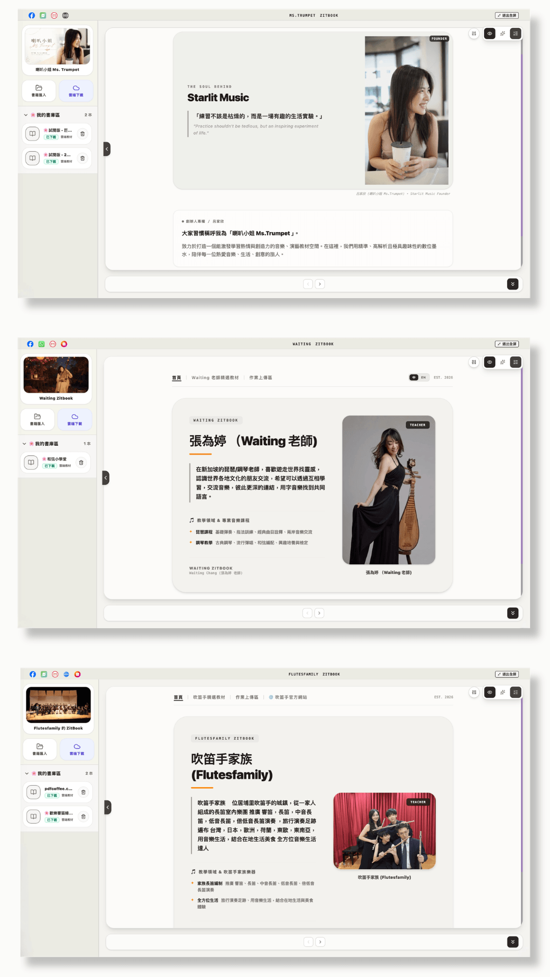 Zitbook 一個人的書店 - 架站服務