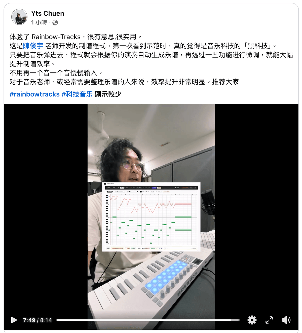 Rainbow-Tracks ( 樂譜小幫手) - 訂閱制