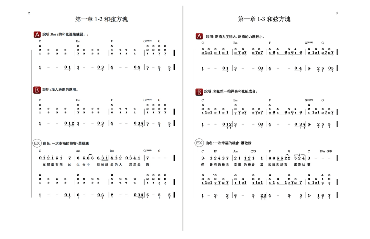 生活鋼琴彈唱 |媽媽班、退休生活班 (每週三早上10:00 ) |4/30 前早鳥優惠+鋼琴彈唱小套裝