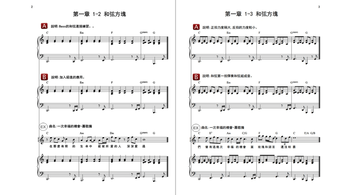 生活鋼琴彈唱 |媽媽班、退休生活班 (每週三早上10:00 ) |4/30 前早鳥優惠+鋼琴彈唱小套裝