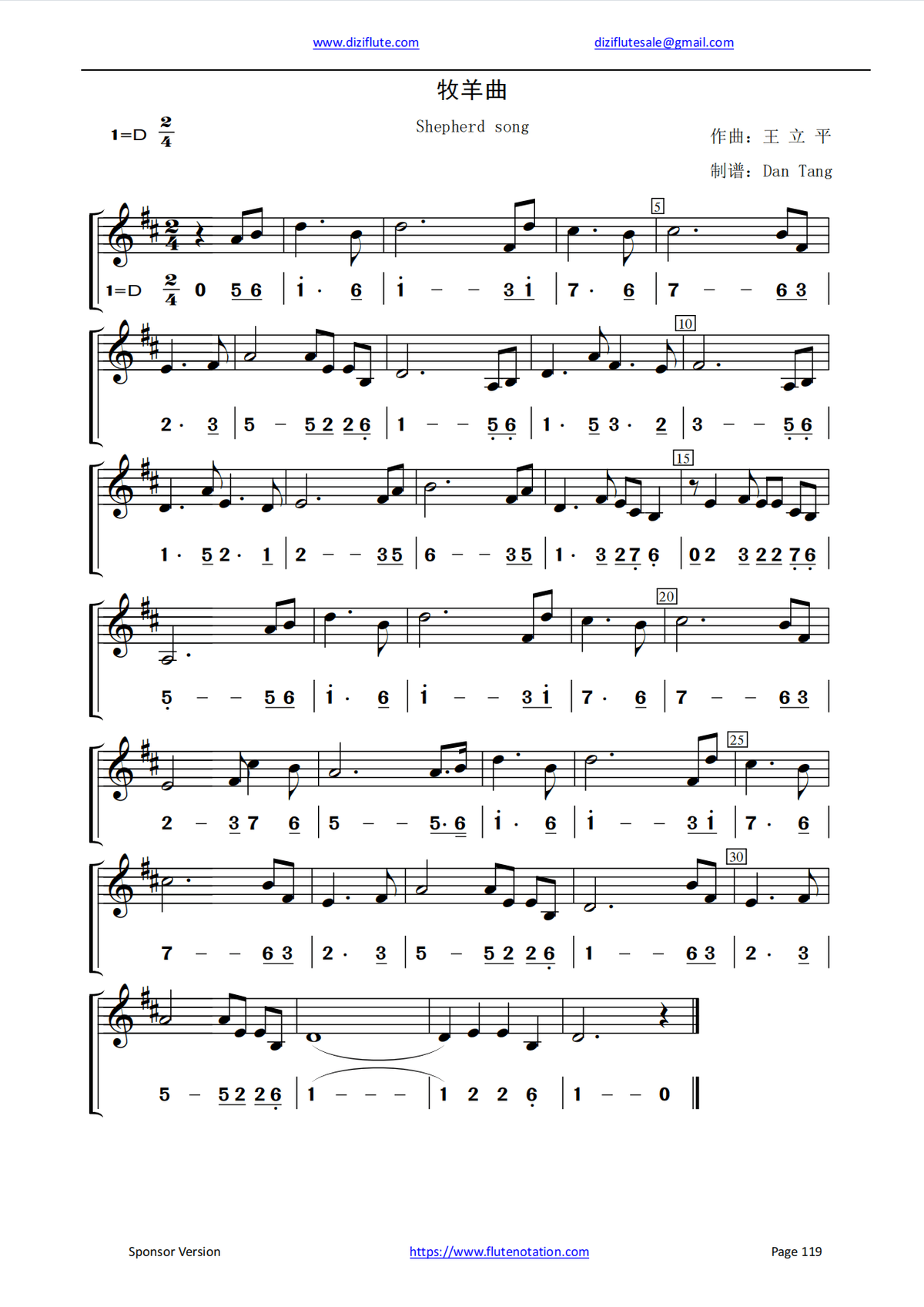 D Key Dizi Flute Learning Exercise Notation Book (Step by step for beginner)