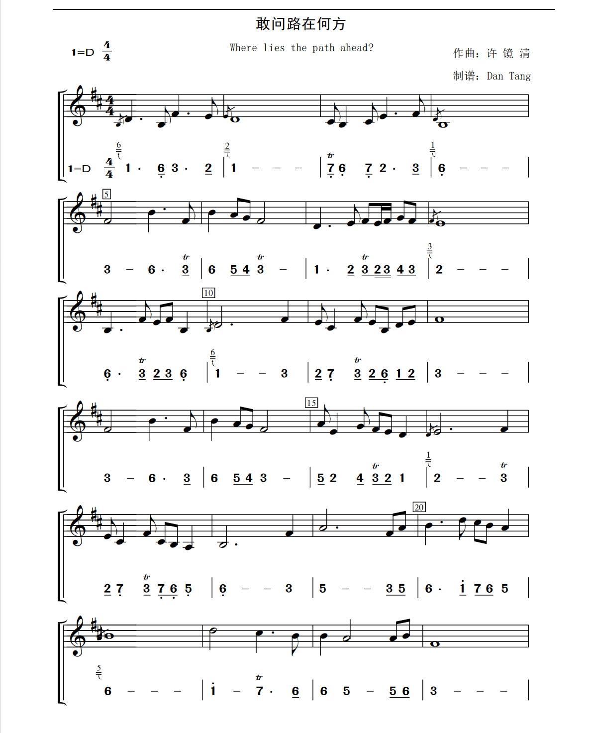 D Key Dizi Flute Learning Exercise Notation Book (Step by step for beginner)