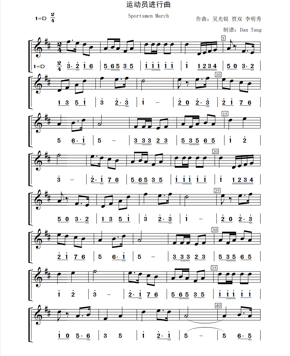 D Key Dizi Flute Learning Exercise Notation Book (Step by step for beginner)