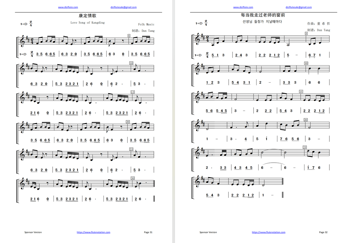 C key+D Key Dizi Flute Learning Exercise Notation Book (52 weeks learning Step by step for beginner)