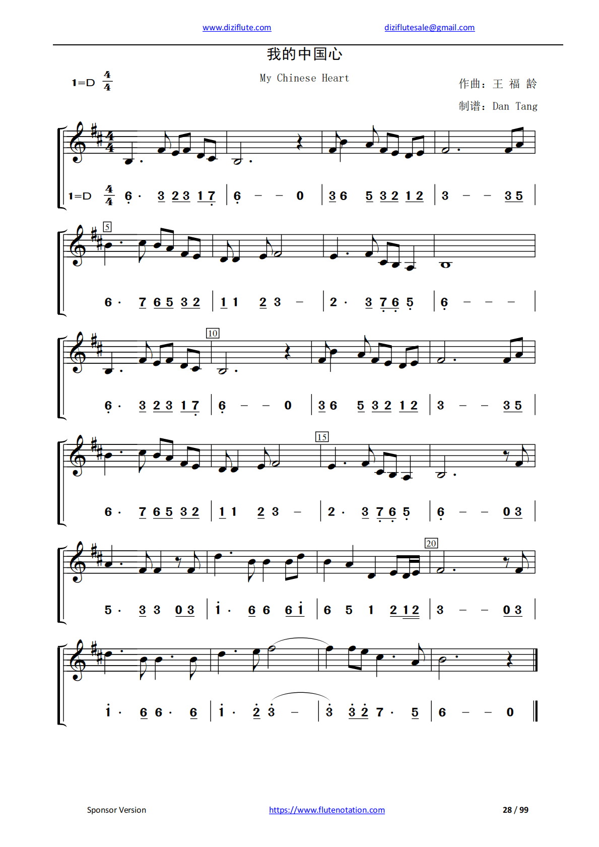 Chinese D Key Dizi Flute Learning Exercise Notation Book (Step by step for beginner)