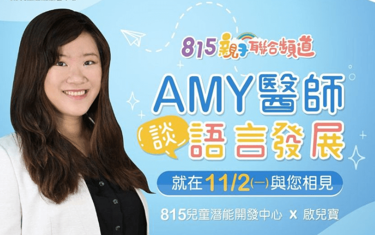 815儿童潜能开发中心-启儿宝-语言发展迟缓 815儿童潜能开发中心-启儿宝-语言发展迟缓