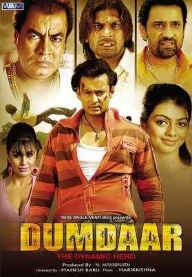 Phol Aur Kante Movie Mp3 Songs Download Phol Aur Kante Movie Mp3 Songs Download