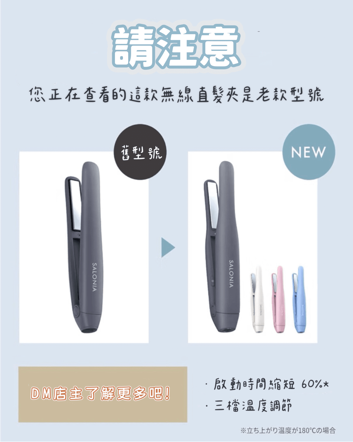 SALONIA無線燙髮器登場!日本賣斷貨好物
