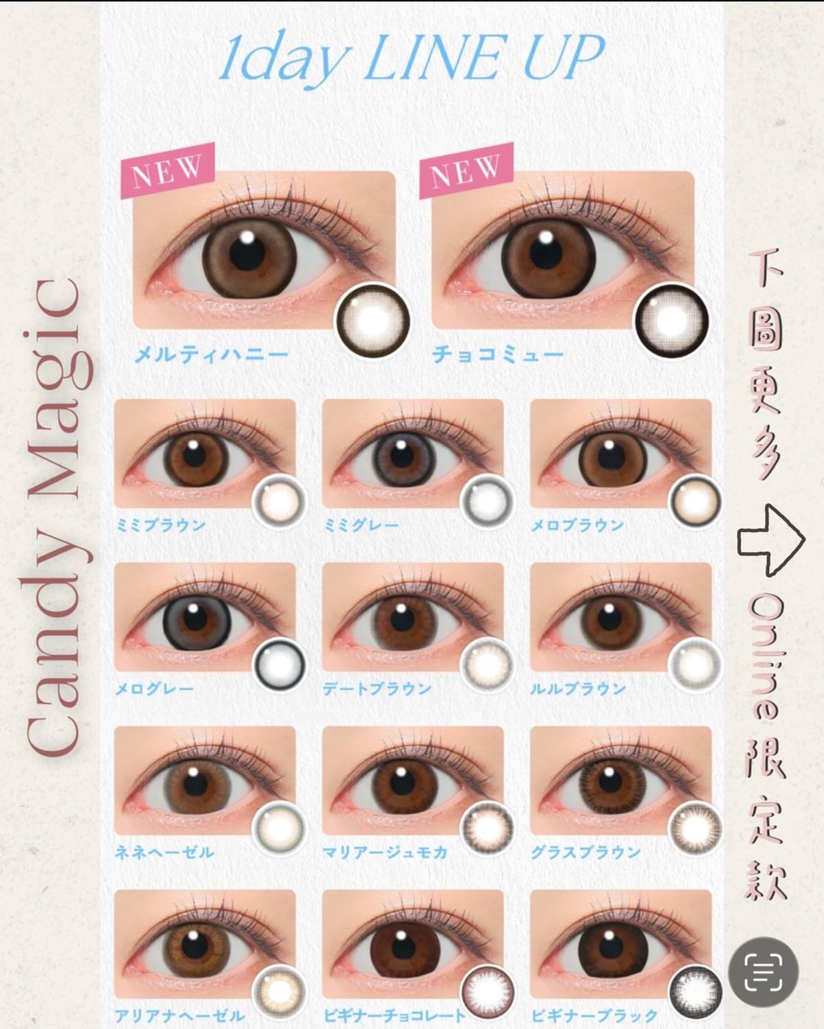 Candy Magic 1 Day彩色隱形眼鏡