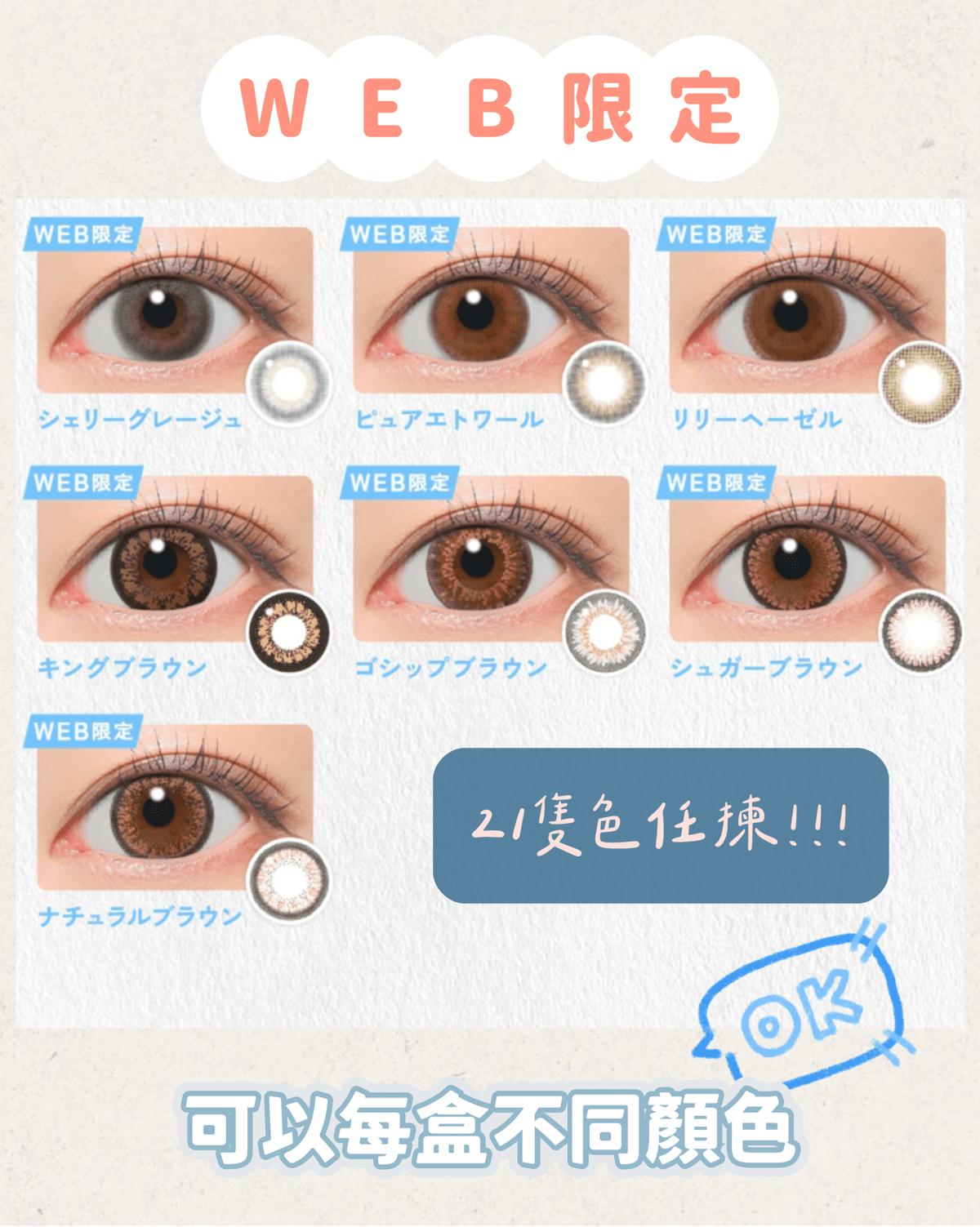 免運費!Candy Magic 1 Day彩色隱形眼鏡