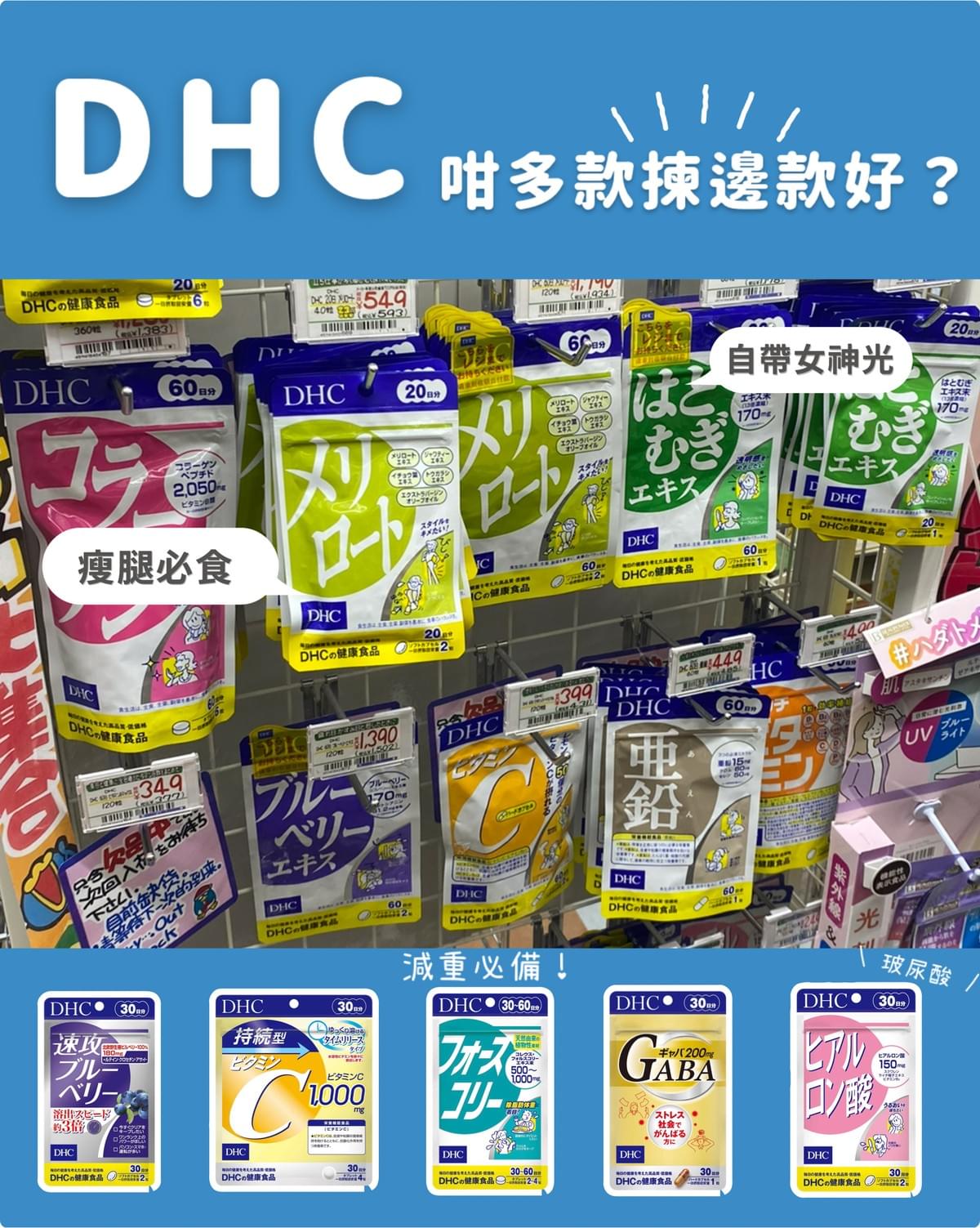 日本DHC 速攻藍莓 20日份