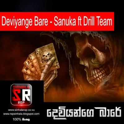 Deviyange Bare Rap Video 12 Deviyange Bare Rap Video 12