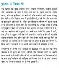 Dongri To Dubai Hindi Version Pdf Dongri To Dubai Hindi Version Pdf