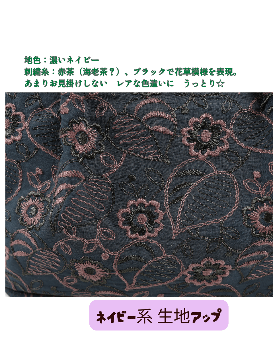 愛らしい花柄刺繍ポシェット(国産)