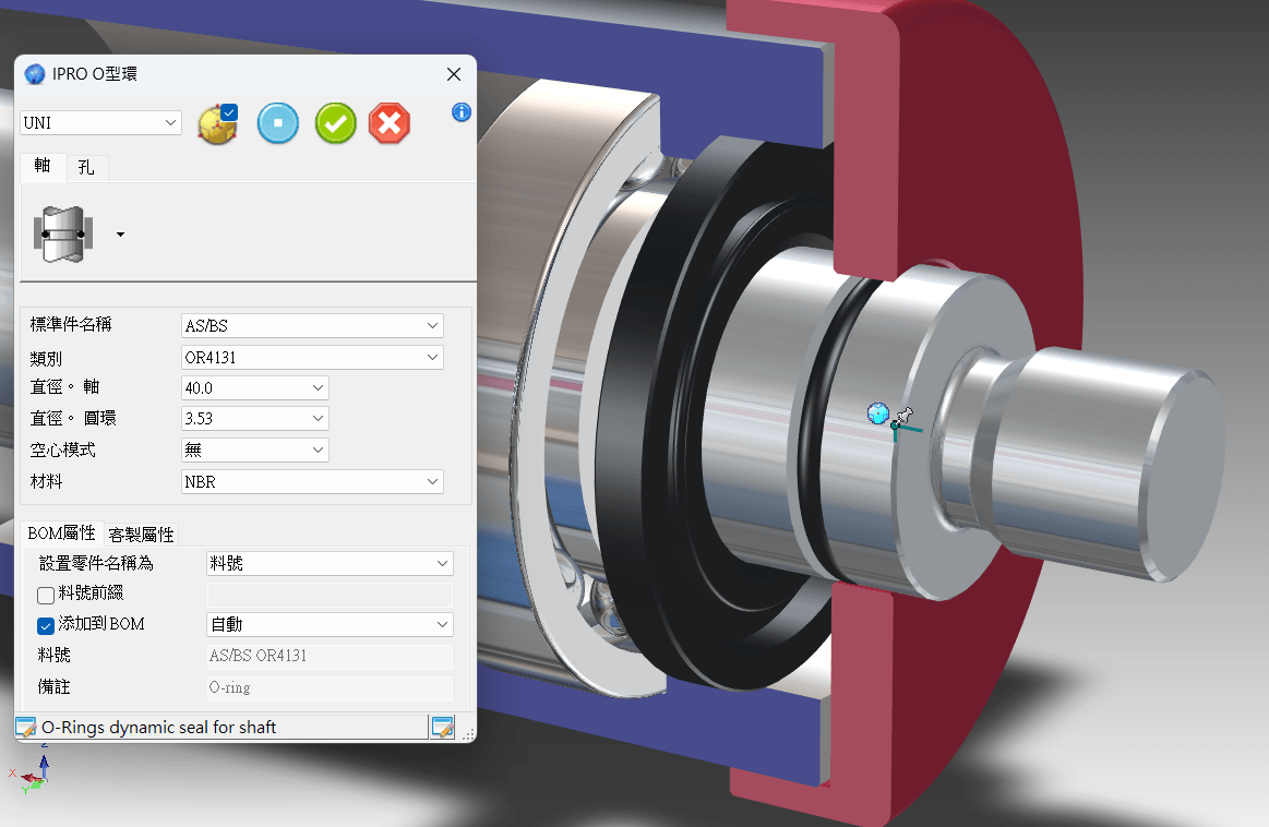 IronCAD O型環快速放置功能示範,自動生成標準溝槽與密封件模型,提升 3D CAD 設計效率。 IronCAD O型環快速放置功能示範,自動生成標準溝槽與密封件模型,提升 3D CAD 設計效率。