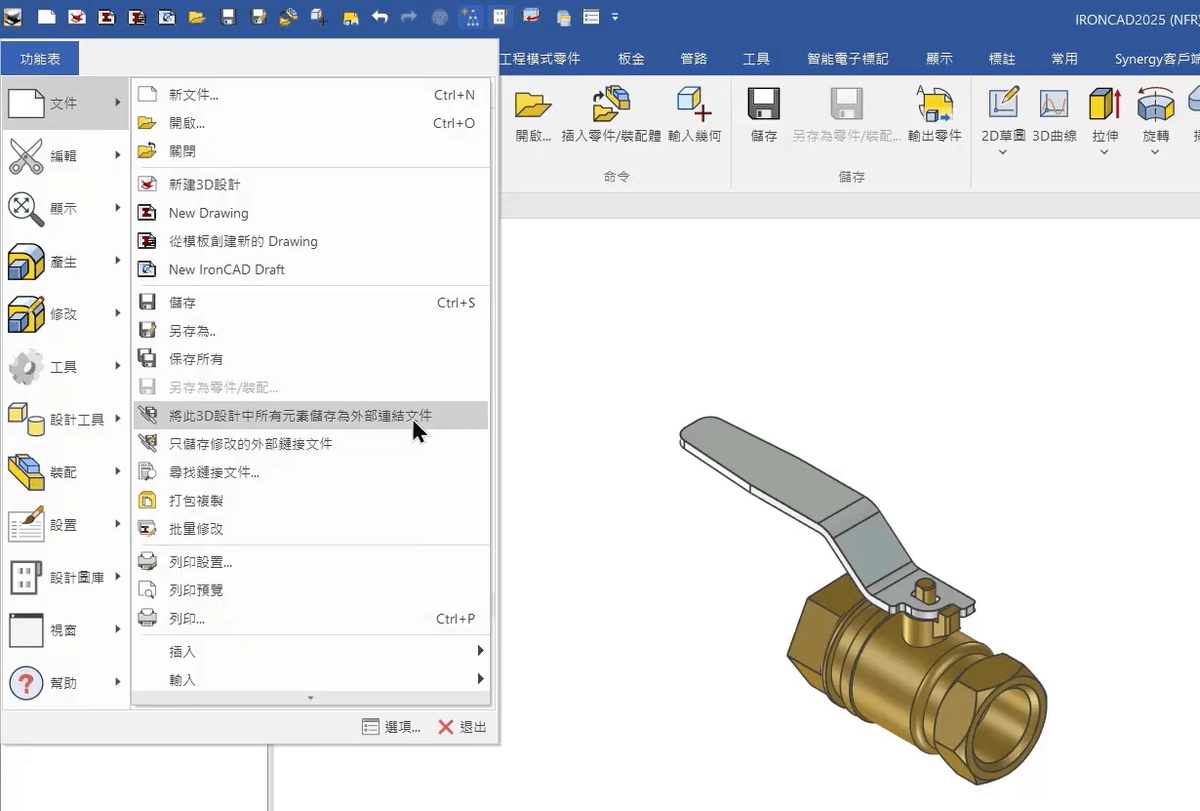 IronCAD 一鍵儲存所有零件為外部檔案 IronCAD 一鍵儲存所有零件為外部檔案