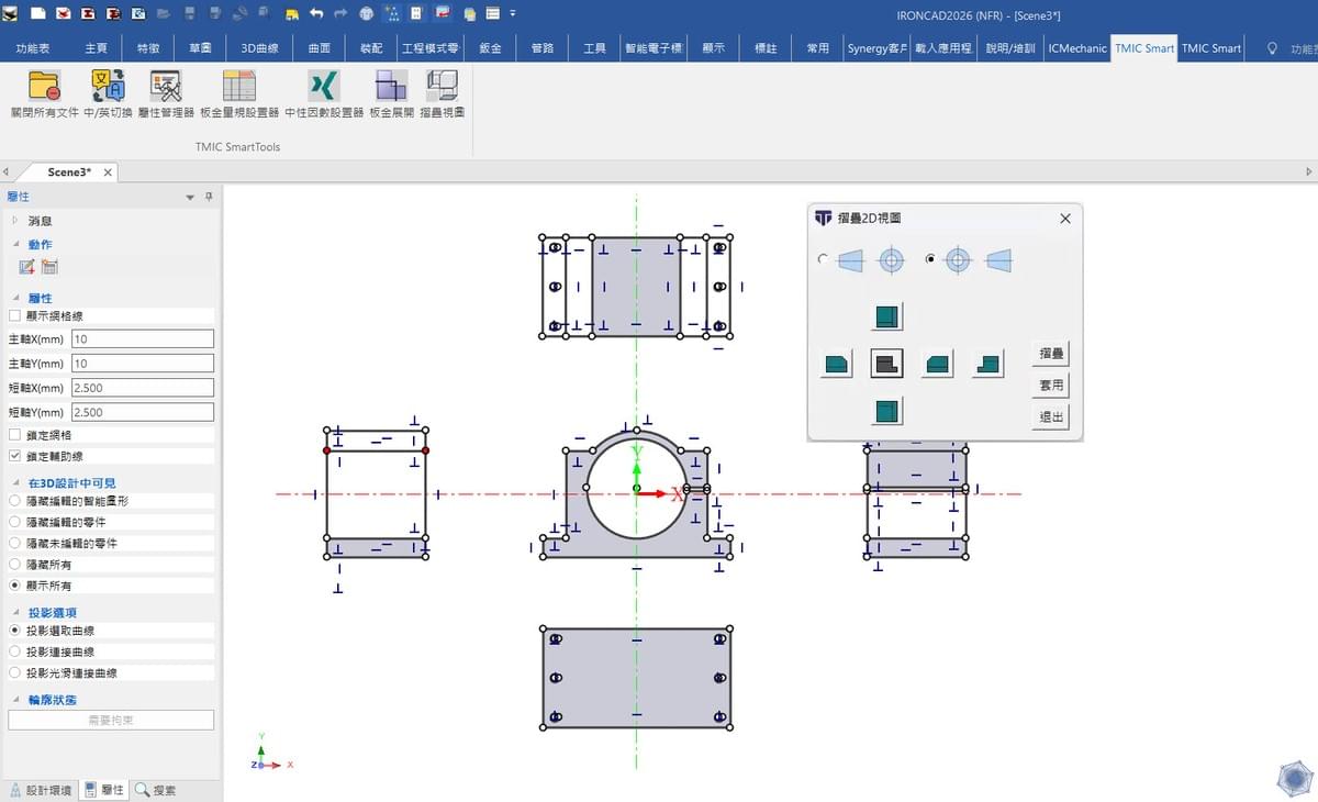 IronCAD 自動辨識三視圖|自動辨識正視圖、側視圖與俯視圖,減少人工判斷與整理時間。 IronCAD 自動辨識三視圖|自動辨識正視圖、側視圖與俯視圖,減少人工判斷與整理時間。