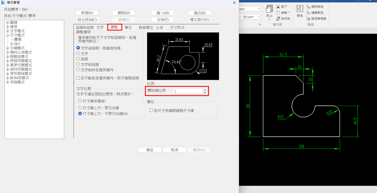 IronCAD Draft 操作教學,快速更改標註總比例功能 IronCAD Draft 操作教學,快速更改標註總比例功能