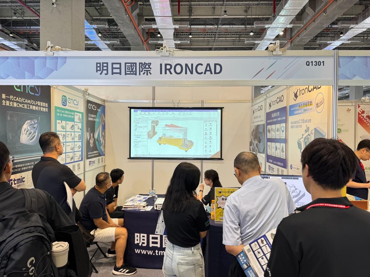 2026台北自動化展明日國際IronCAD、ENCY展位 2026台北自動化展明日國際IronCAD、ENCY展位