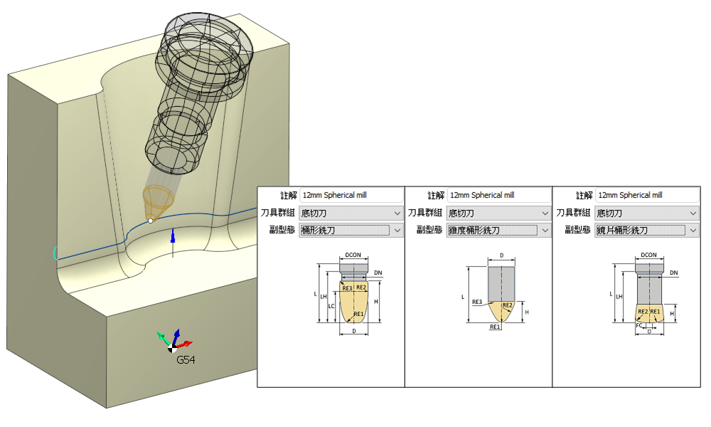 SprutCAM 桶型刀加工 SprutCAM 桶型刀加工