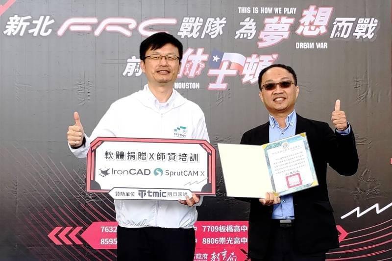 明日國際 捐贈IronCAD及SprutCAM軟體及培訓師資 明日國際 捐贈IronCAD及SprutCAM軟體及培訓師資