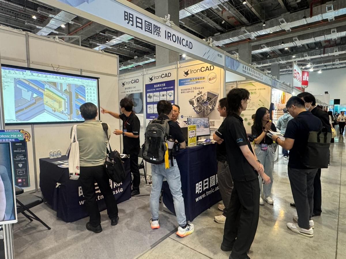 客戶參觀明日國際IronCAD 3D設計展示 客戶參觀明日國際IronCAD 3D設計展示