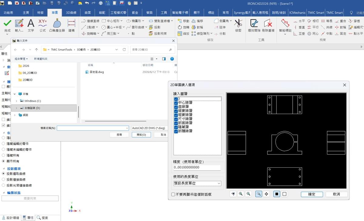 IronCAD 匯入 AutoCAD DWG|直接匯入 DWG 工程圖,免重新建立工程草圖。 IronCAD 匯入 AutoCAD DWG|直接匯入 DWG 工程圖,免重新建立工程草圖。