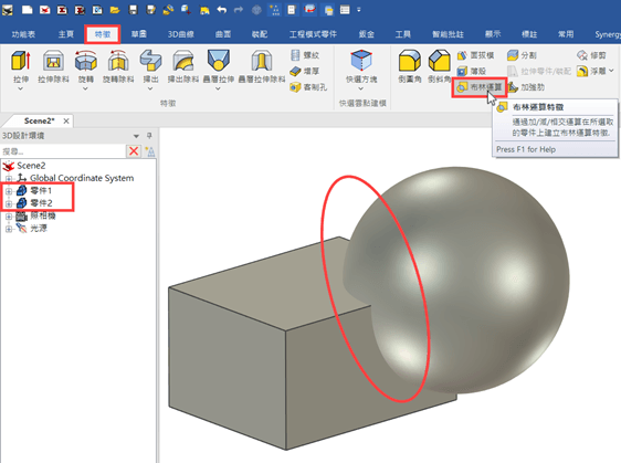 IronCAD 布林運算教學範例圖,展示聯集、差集、交集的 3D CAD 建模效果 IronCAD 布林運算教學範例圖,展示聯集、差集、交集的 3D CAD 建模效果