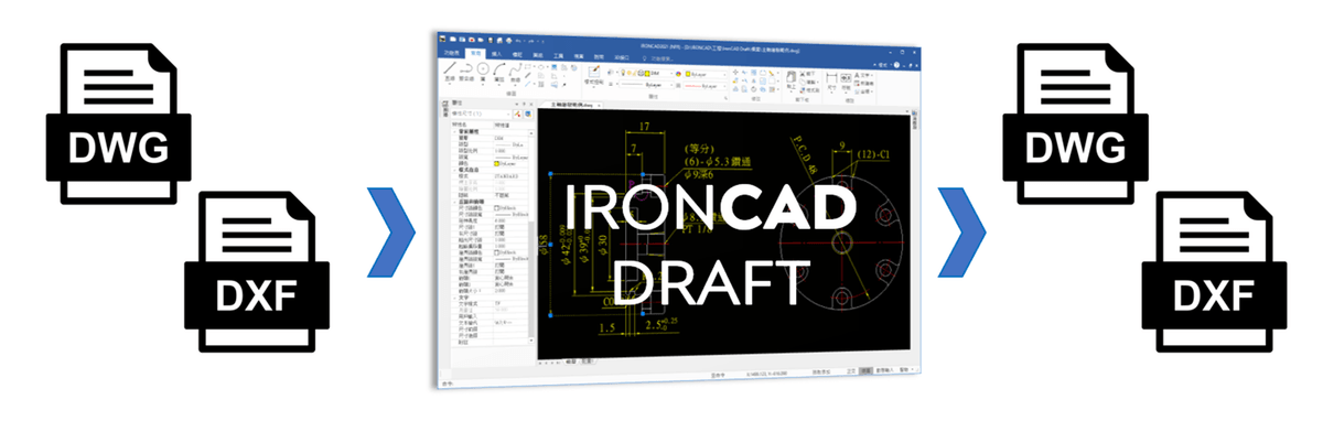 IronCAD 內建 Draft 2D 模組,支援 DWG/DXF 編輯 IronCAD 內建 Draft 2D 模組,支援 DWG/DXF 編輯