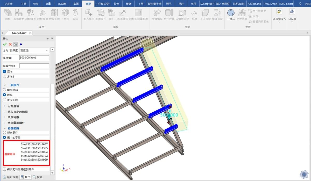 IronCAD 完成拉伸切除後,多個零件同步更新,設計變更只需修改一次。 IronCAD 完成拉伸切除後,多個零件同步更新,設計變更只需修改一次。